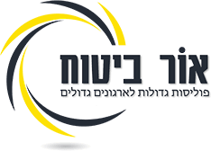 אור ביטוחים