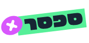 ספסר X